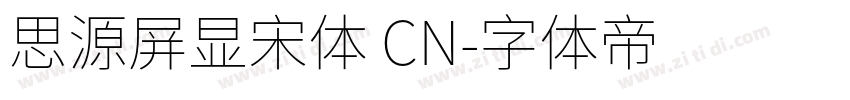 思源屏显宋体 CN字体转换